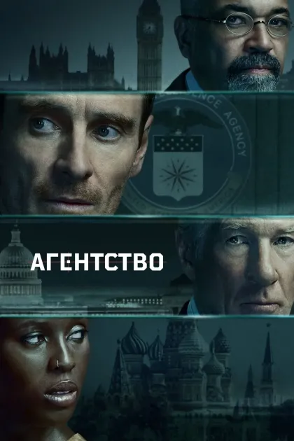 Агентство